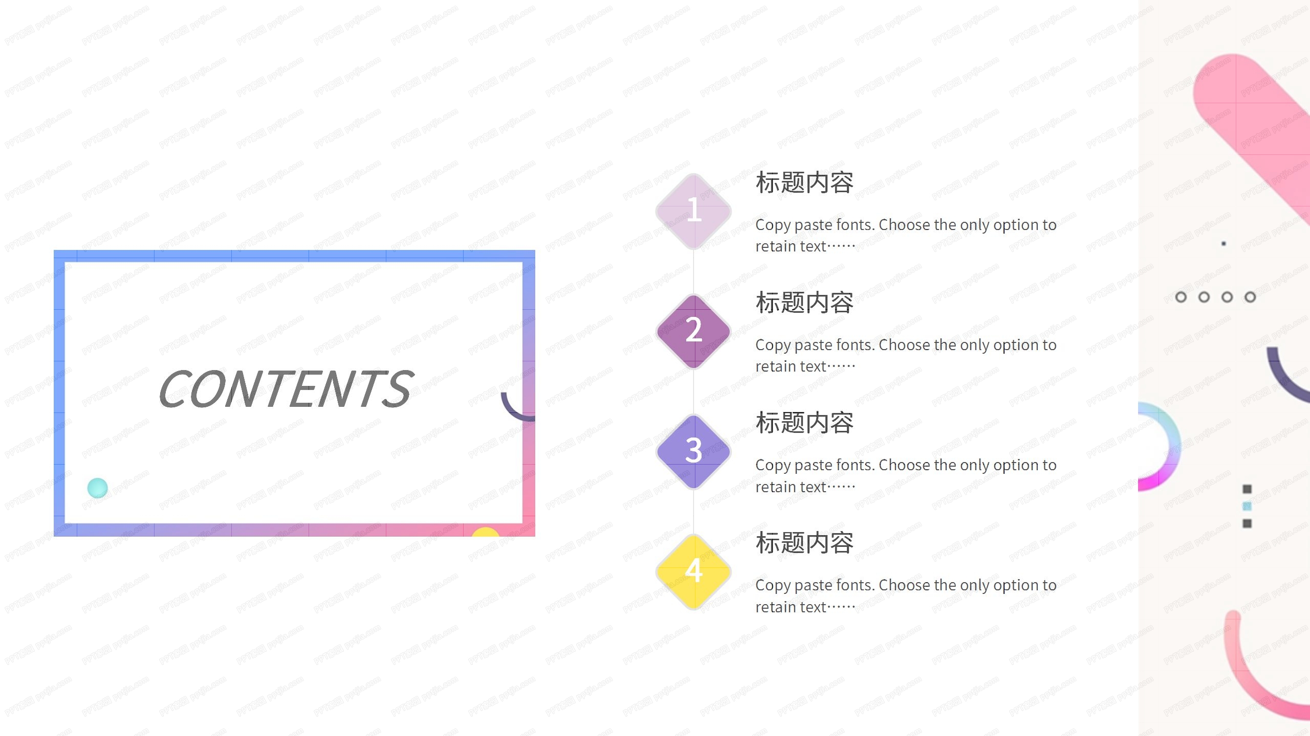 2020彩色夏季工作总结汇报ppt模板