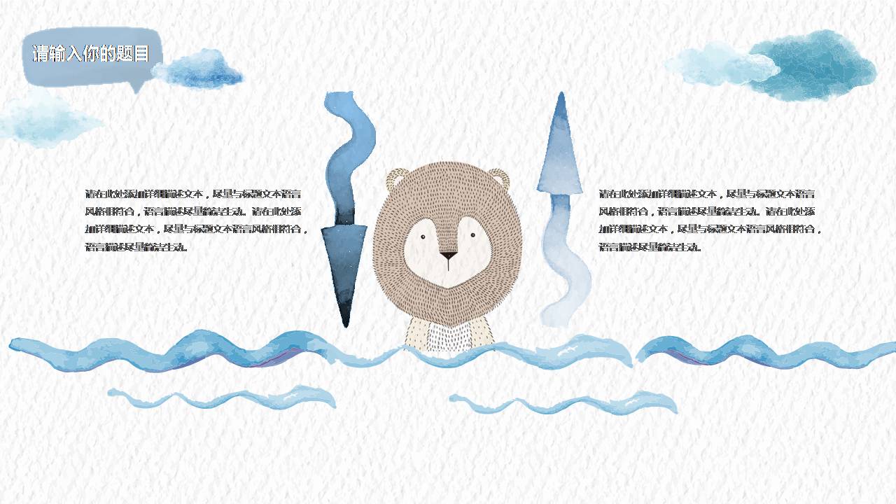 简单幼儿园ppt模板