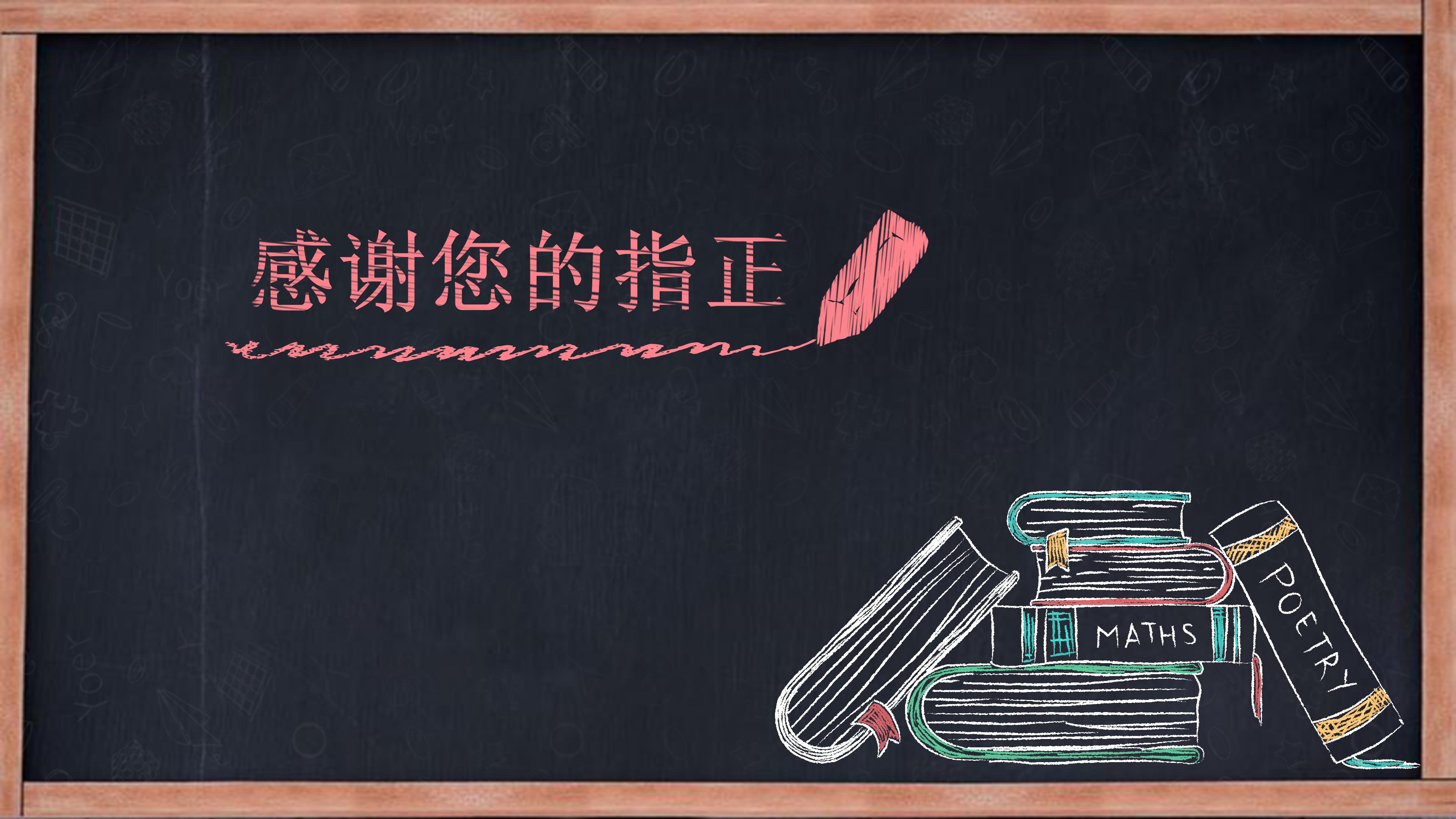 幼儿园配班期末总结ppt模板