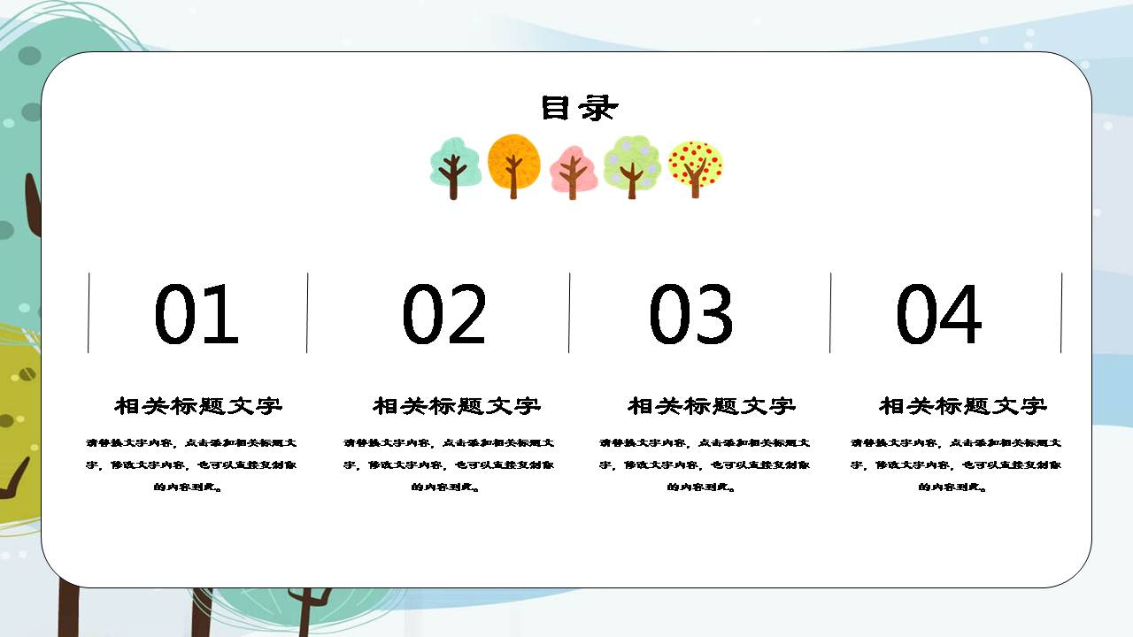 幼儿园期末总结ppt