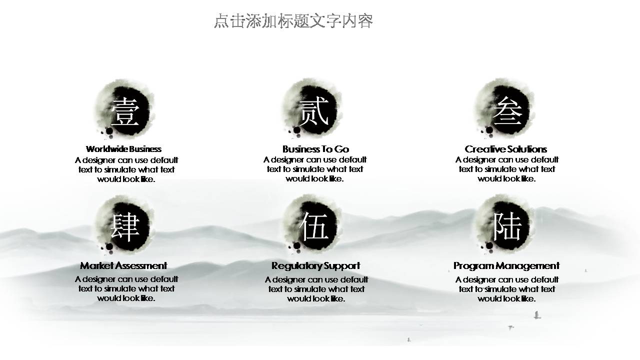 绿色竹子ppt模板