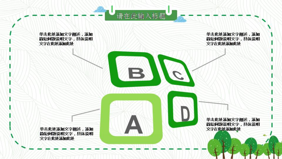 幼儿园亲子出游总结ppt模板