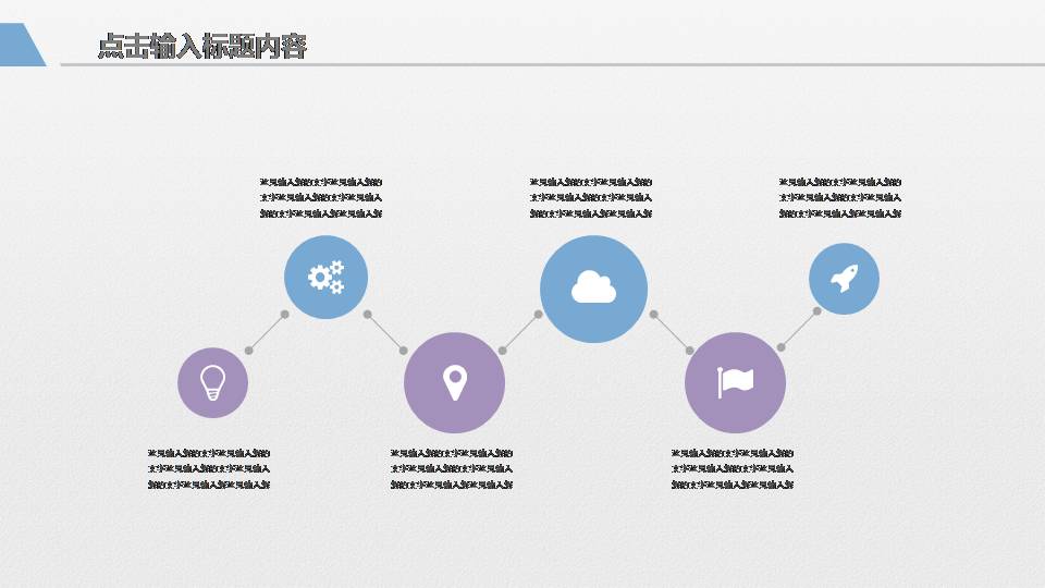 商务扁平化极简ppt模板