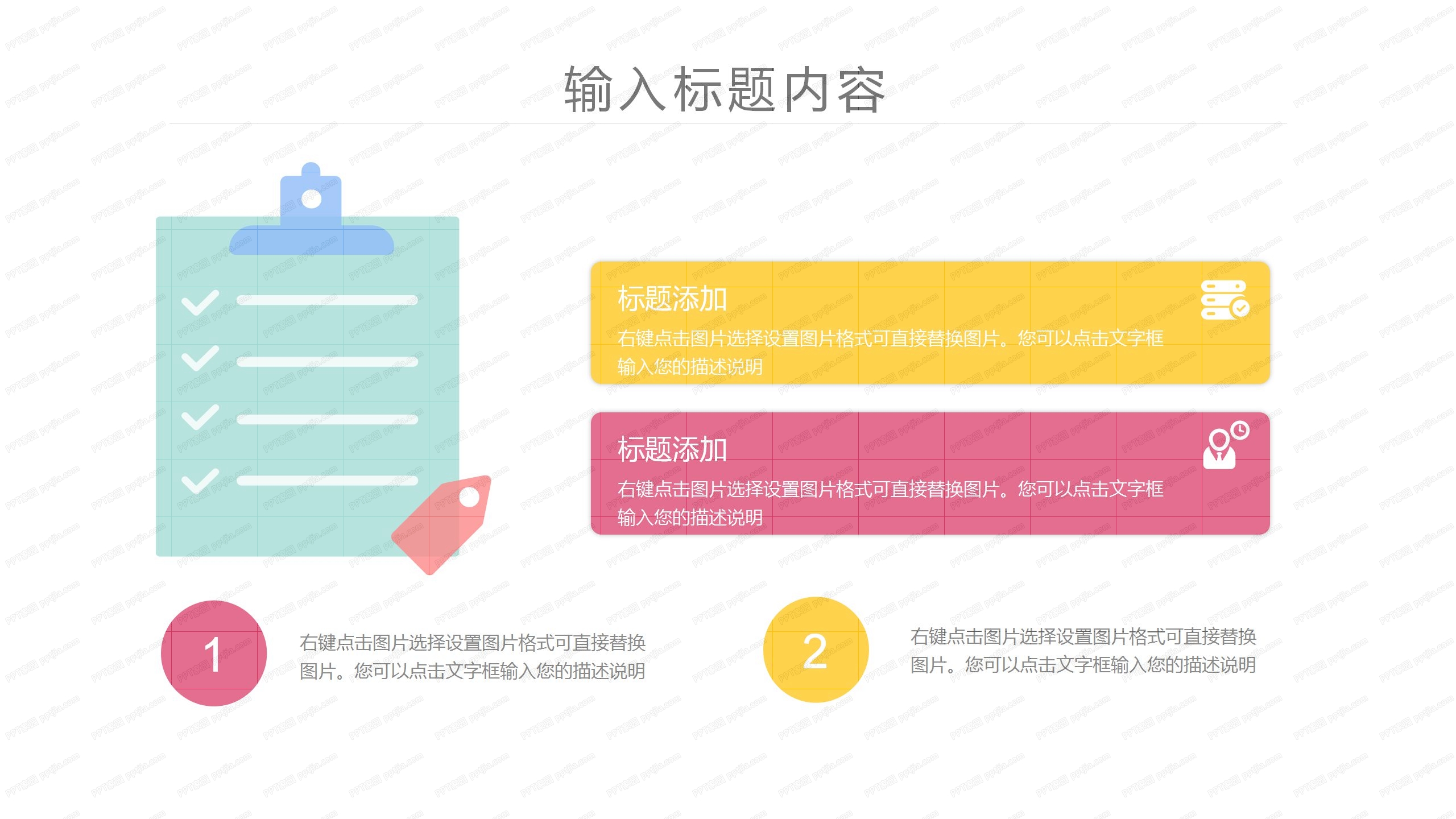 炫彩铅笔市场营销策划ppt模板