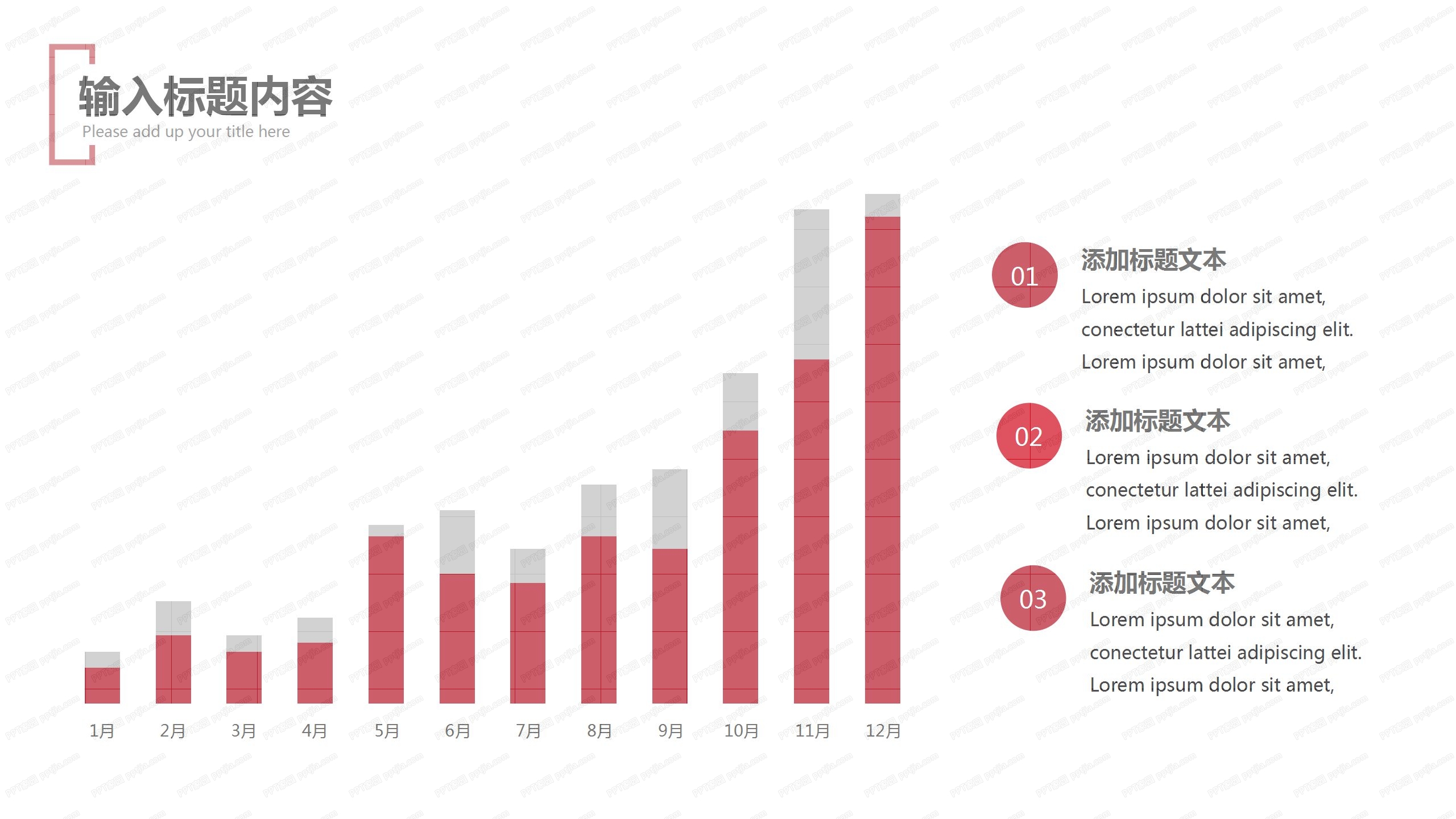 红色营销类财务分析报告ppt模板