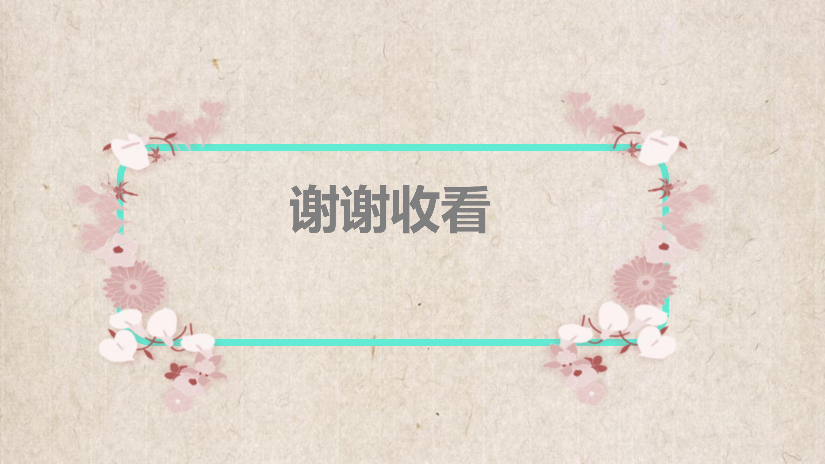 幼儿园班级期末总结PPT模板