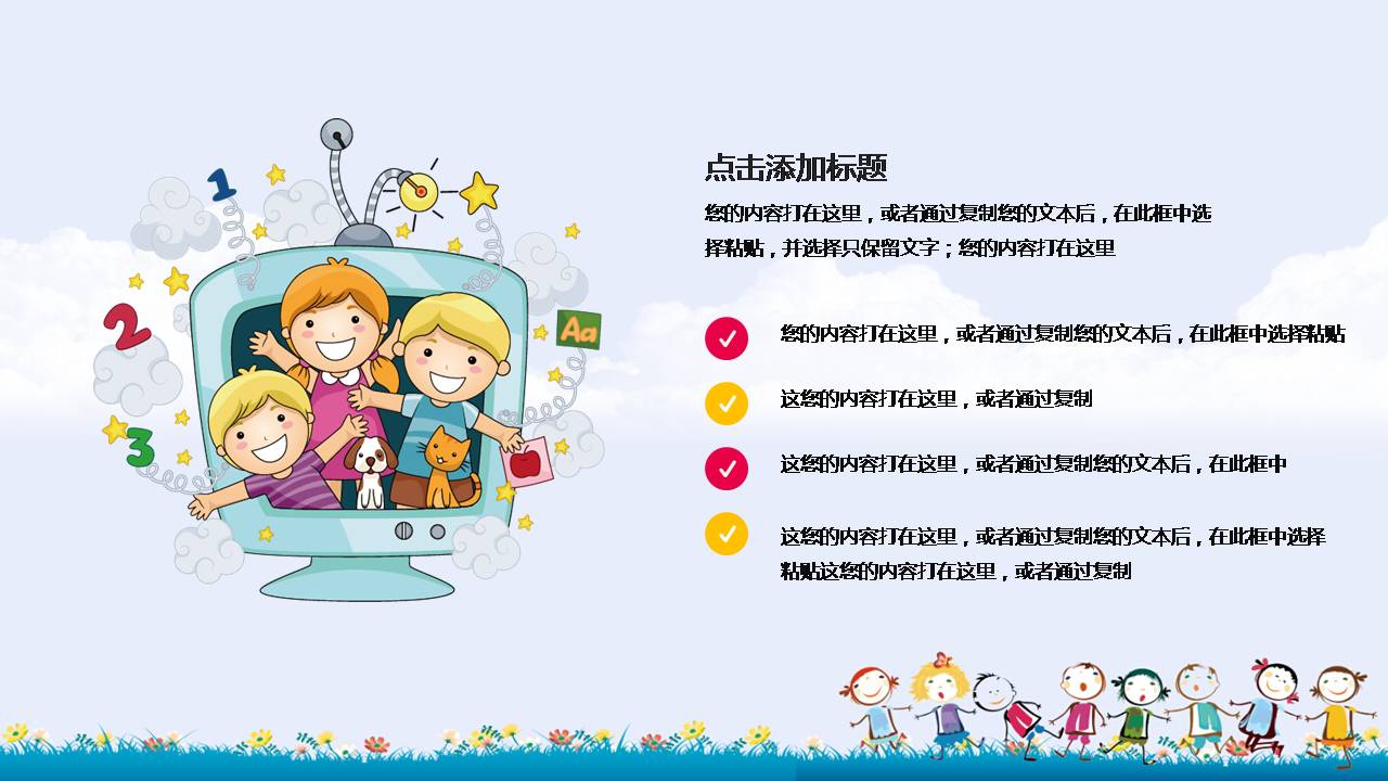 幼儿园业务工作总结ppt