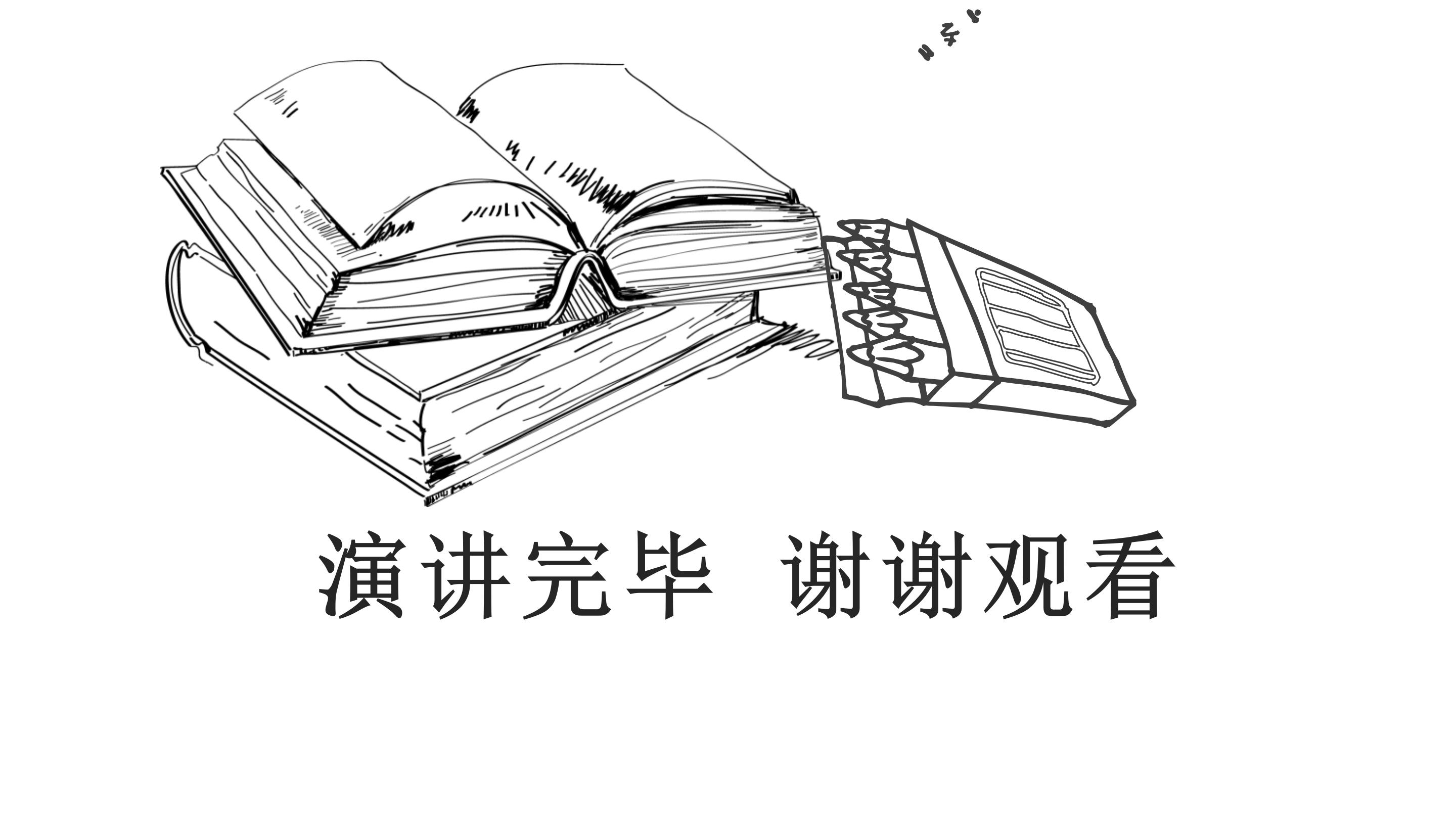 电子商务小组汇报ppt模板