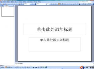 PPT怎么输入倒立的三角形符号