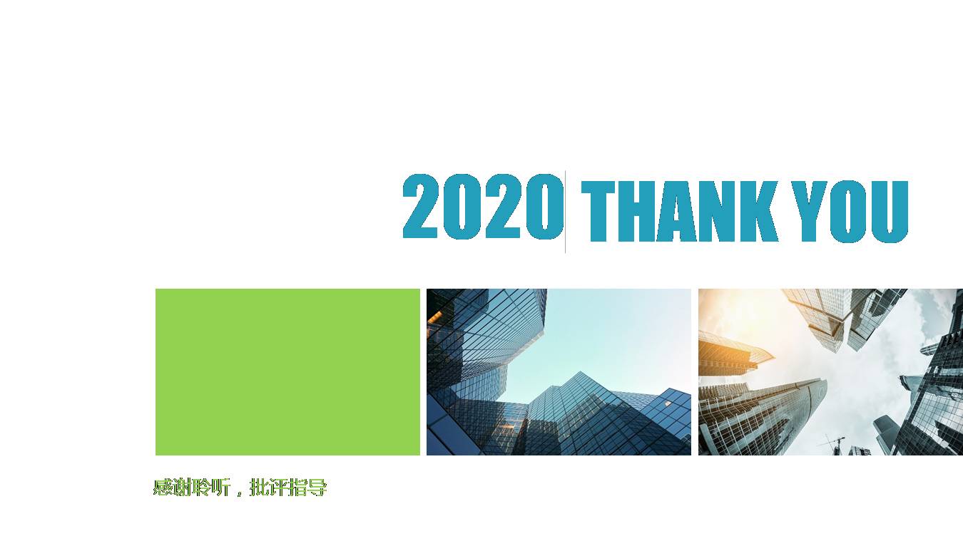 物业公司介绍ppt模板