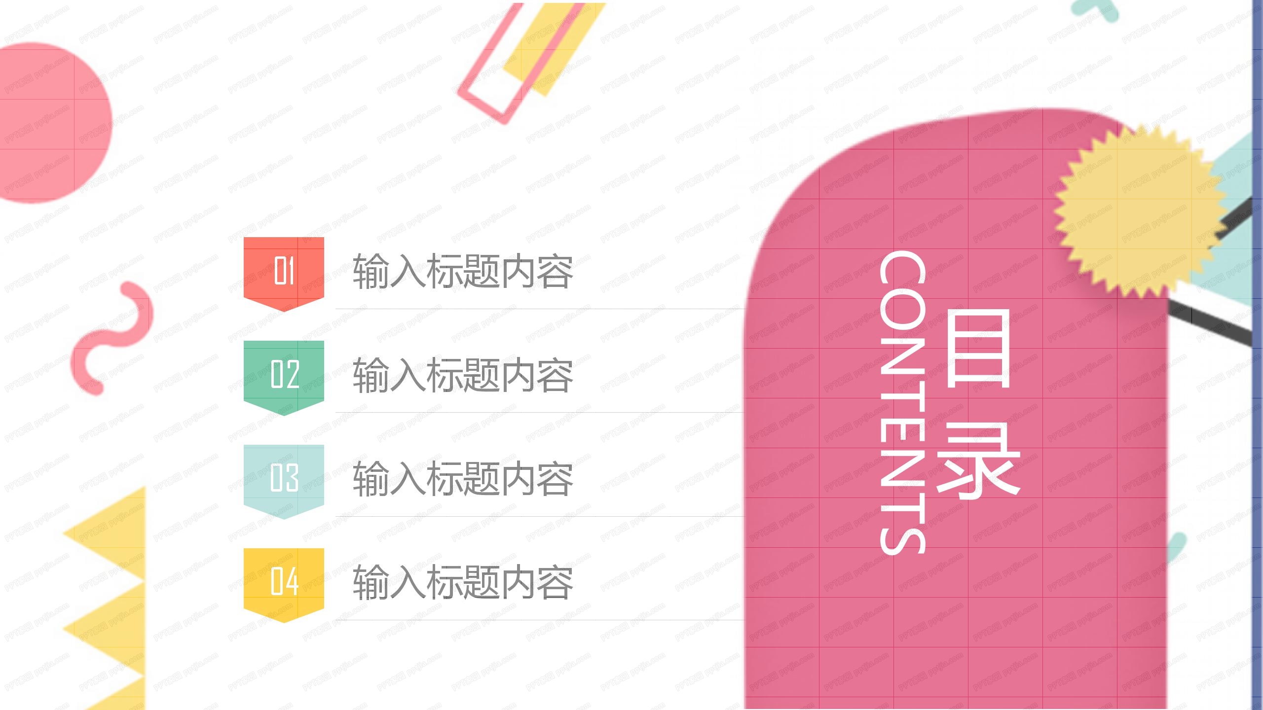 炫彩铅笔市场营销策划ppt模板