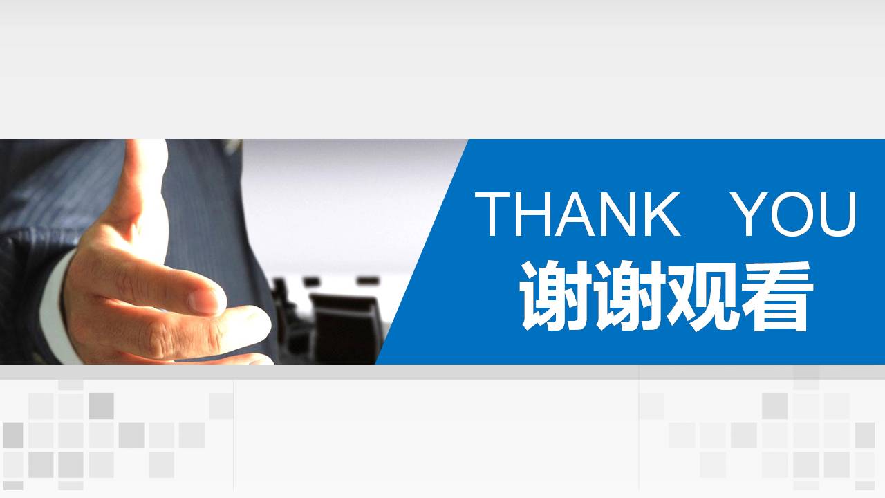 介绍物业公司的ppt模板 