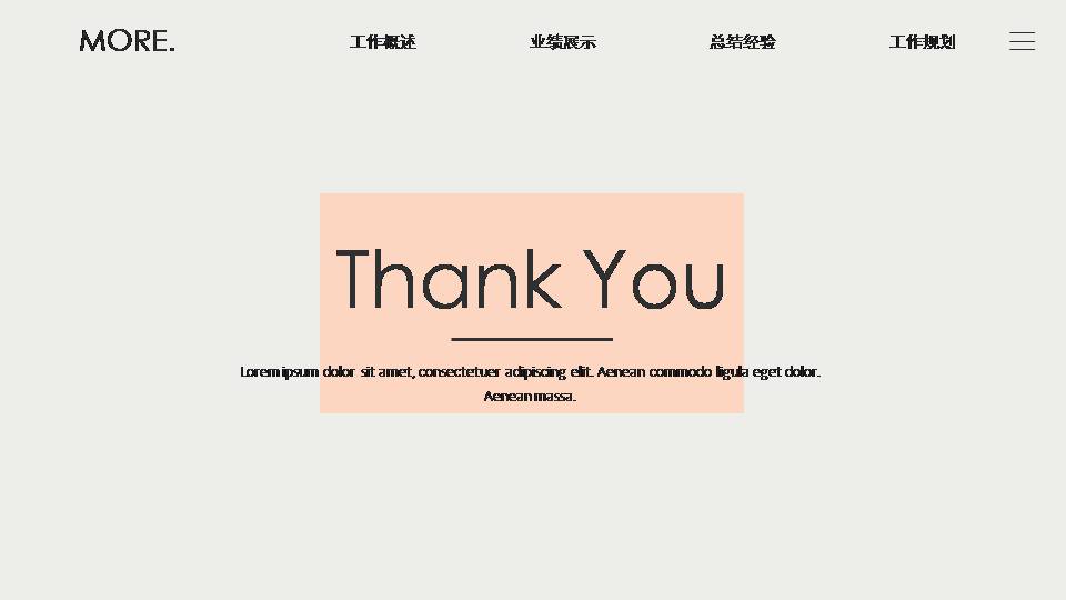 高清极简ppt模板