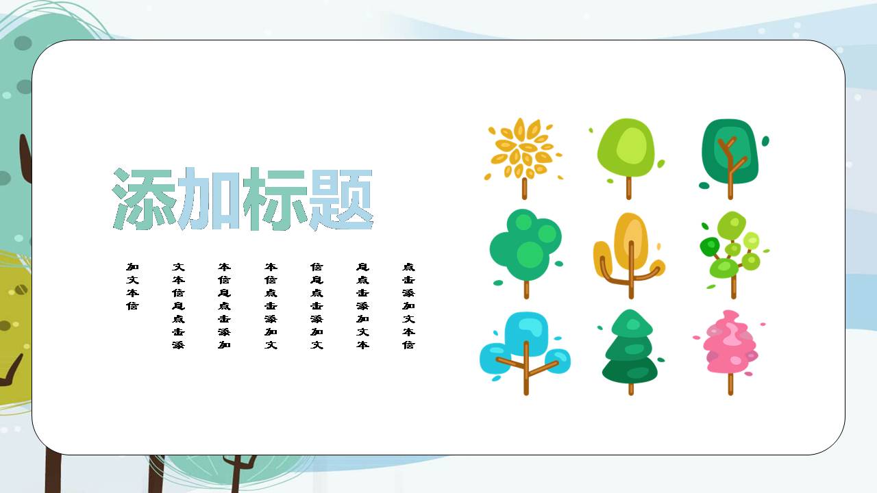 幼儿园期末总结ppt