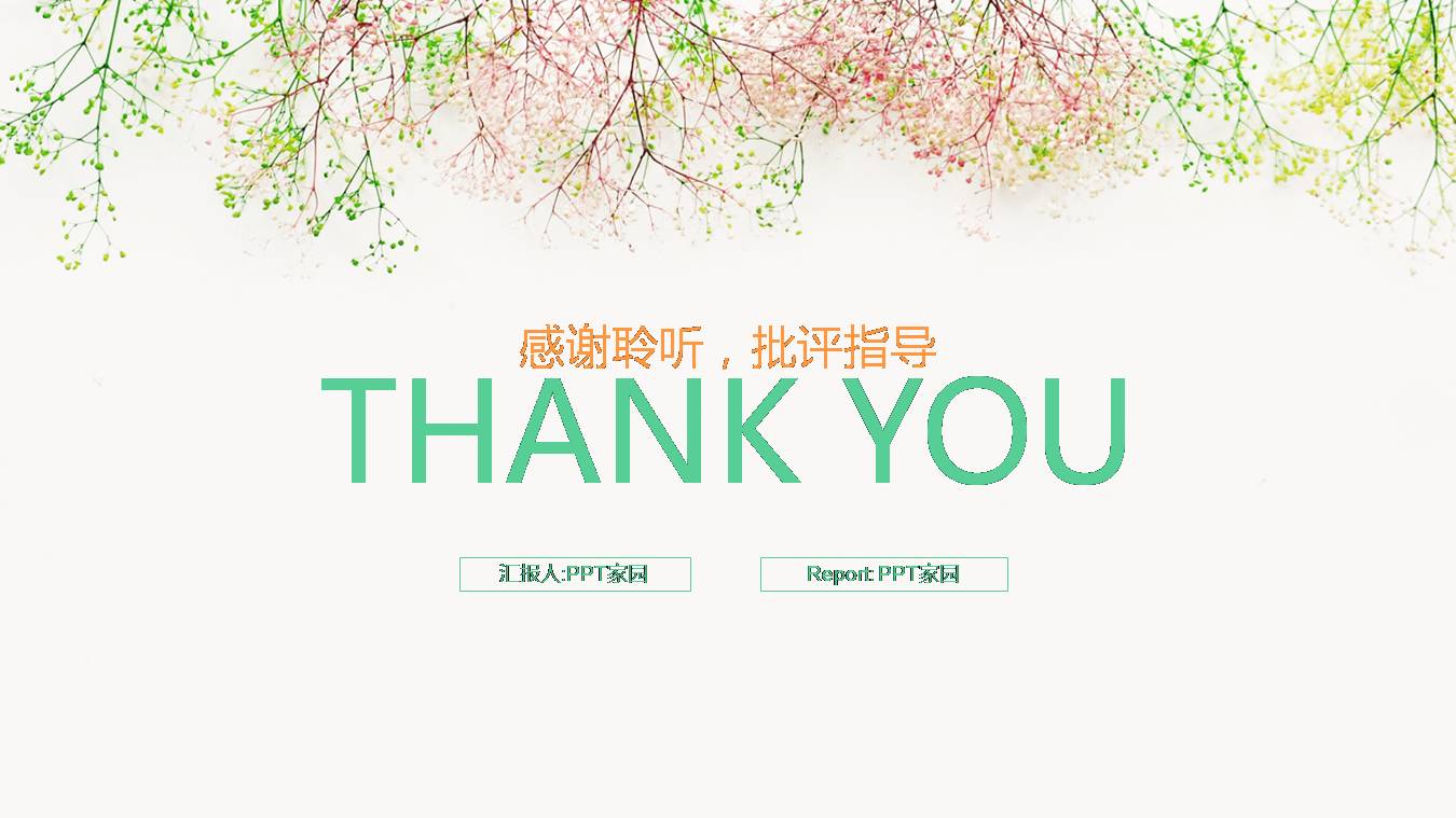 极简ppt模板工作总结