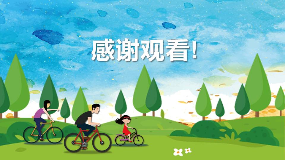 幼儿园亲子出游总结ppt模板