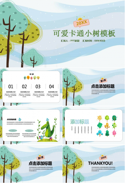 幼儿园期末总结ppt