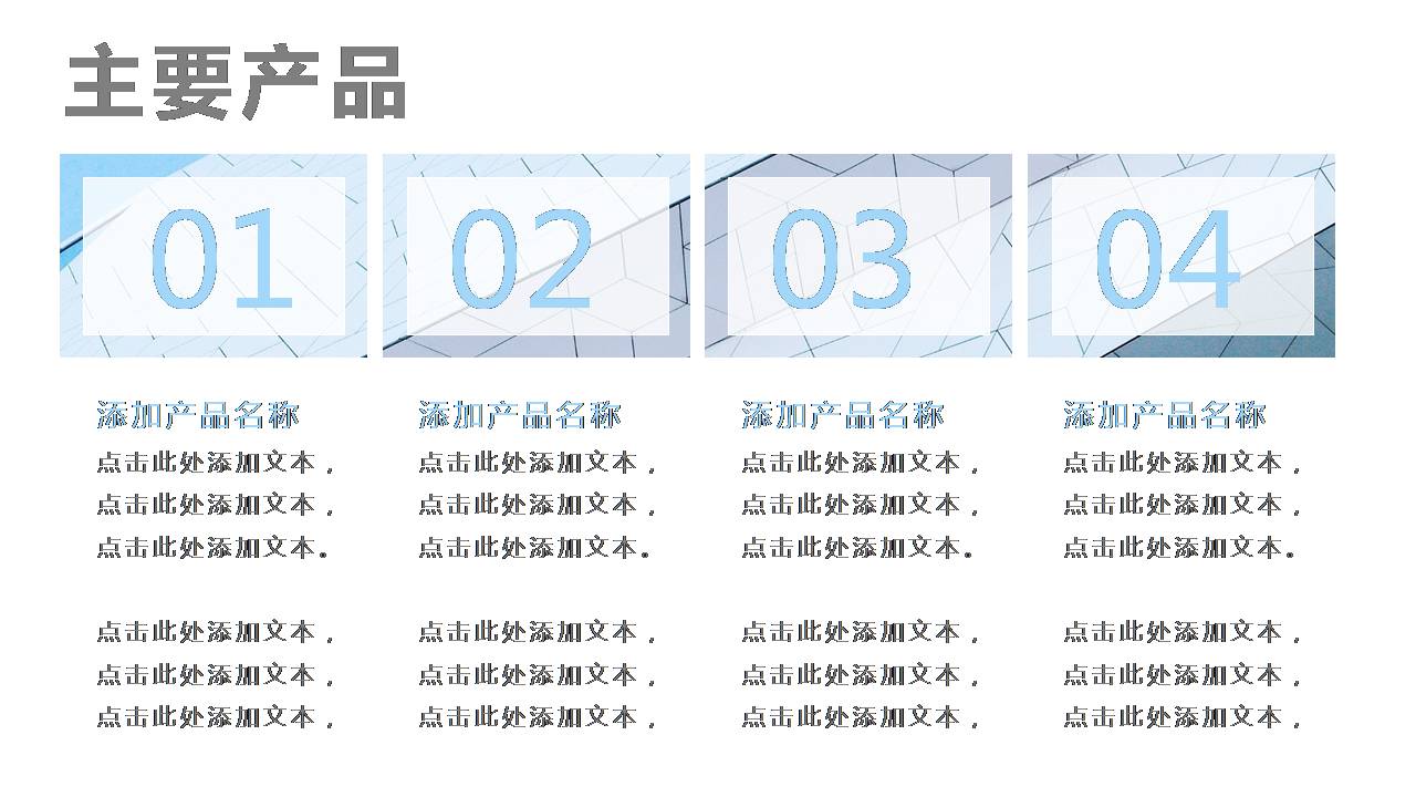 介绍物业公司的ppt