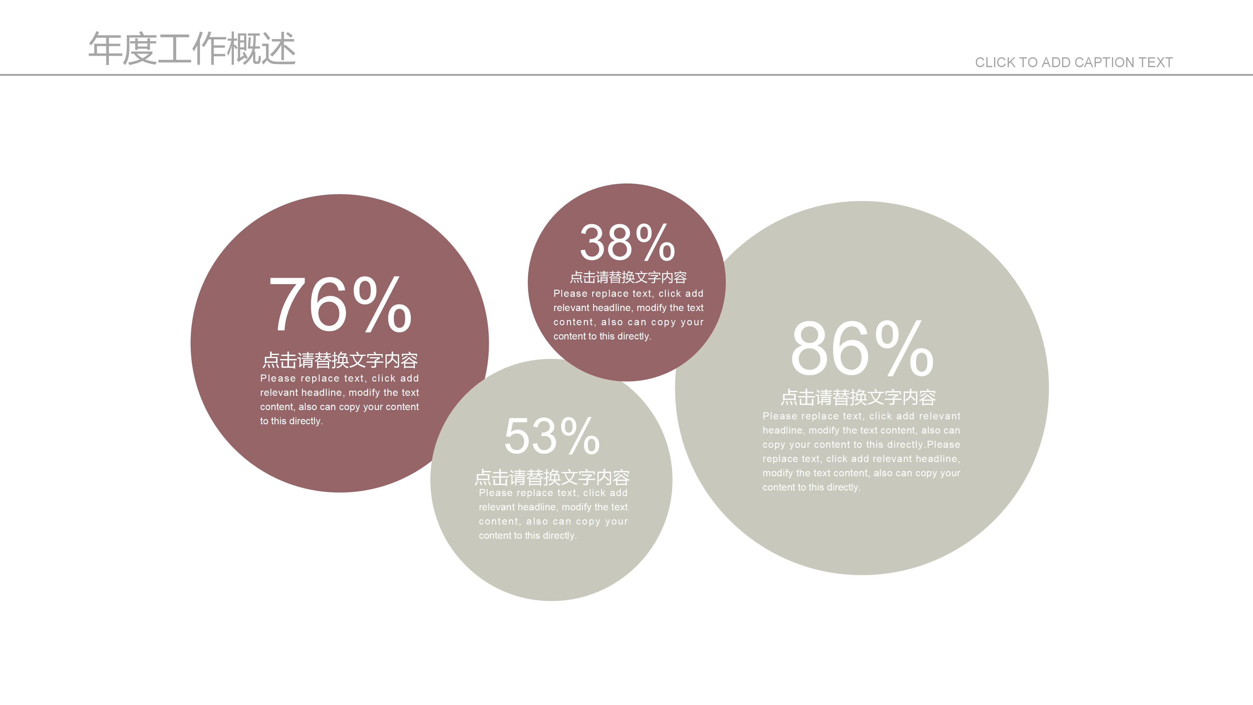 创业软件产品宣传ppt模板