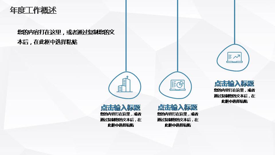 工作汇报极简ppt模板