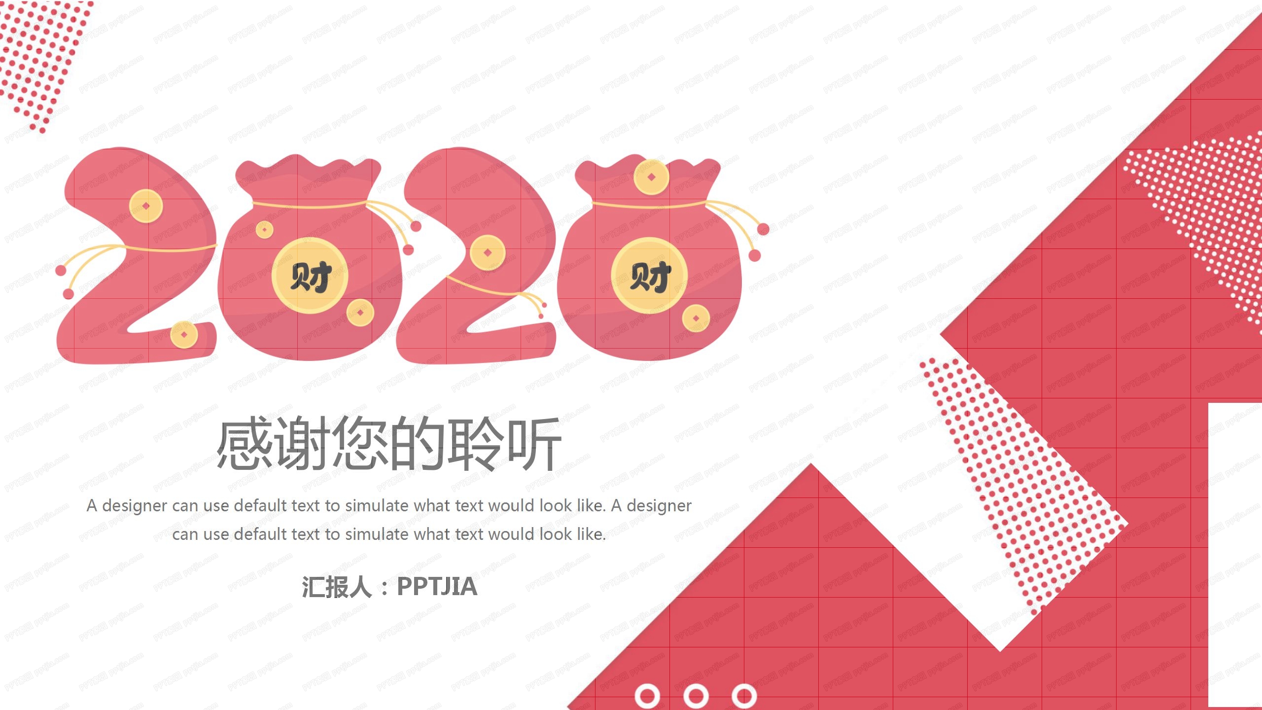 红色营销类财务分析报告ppt模板