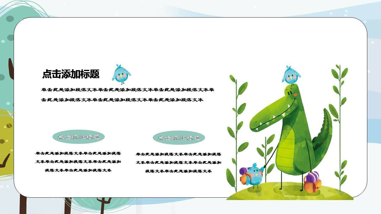 幼儿园期末总结ppt