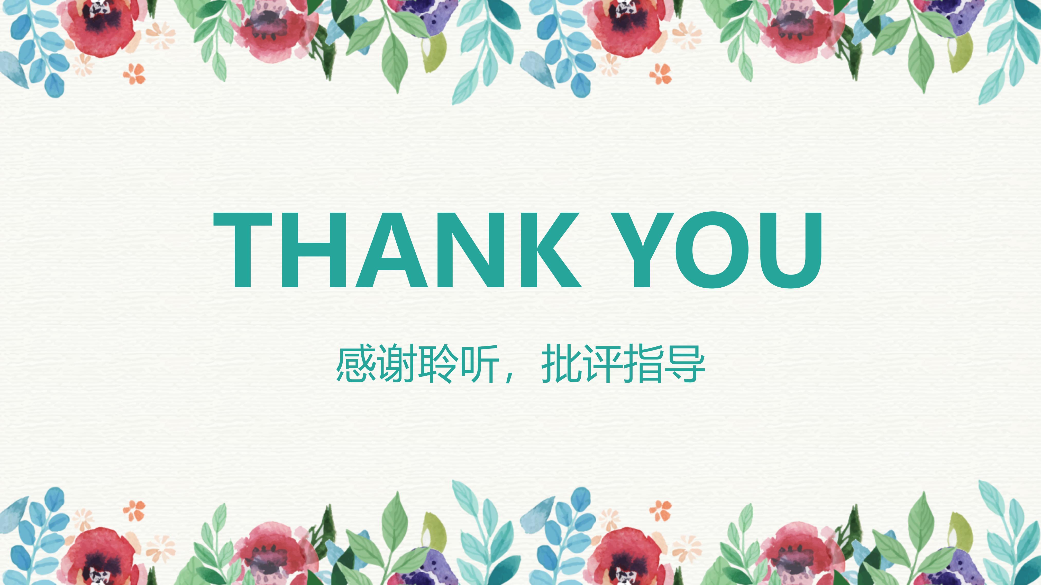 综合实践小组汇报ppt模板