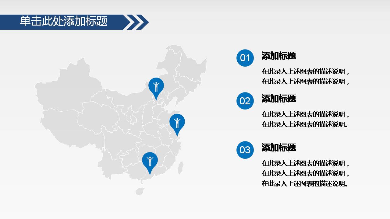 介绍物业公司的ppt模板 