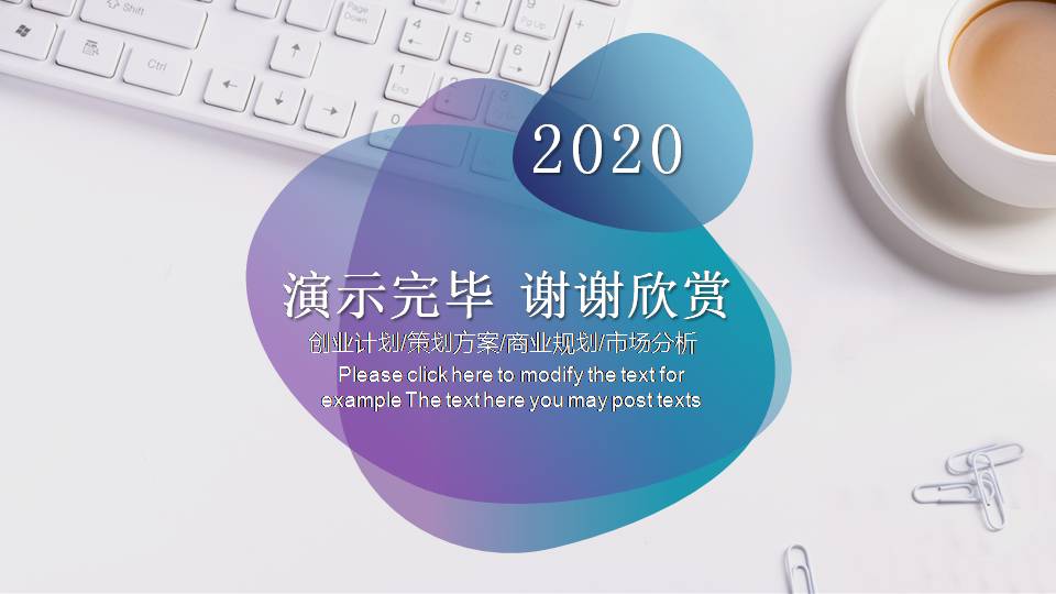 工作汇报极简ppt模板