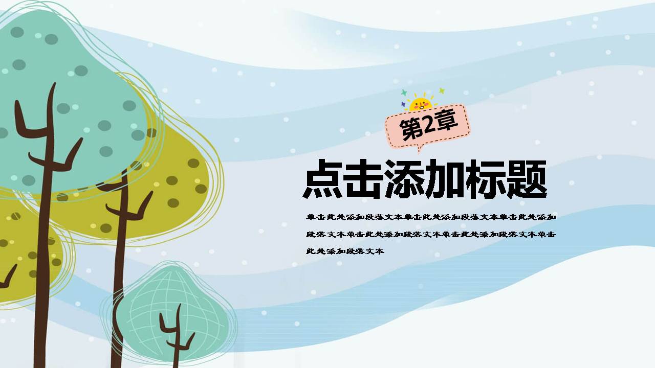 幼儿园期末总结ppt