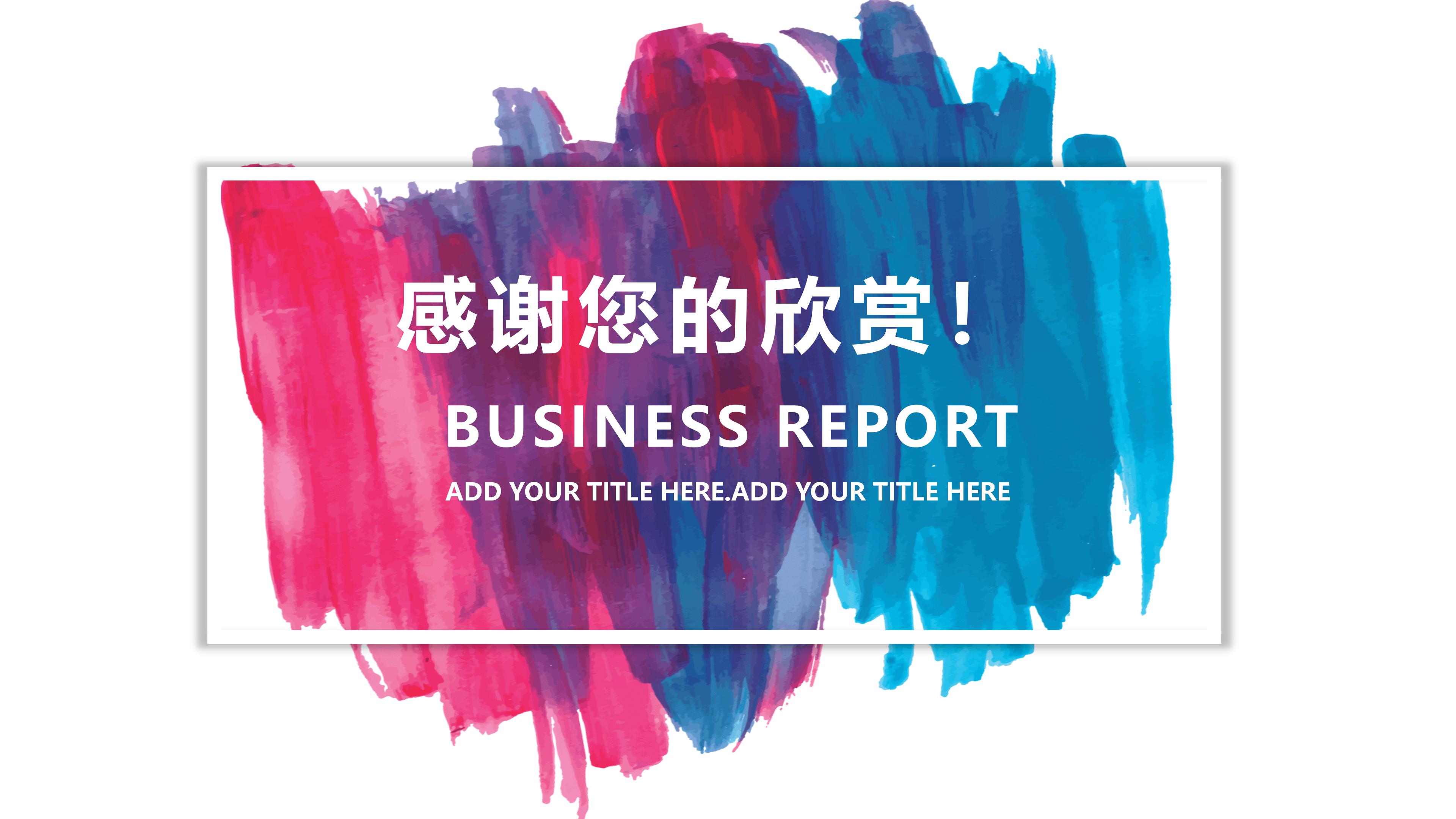 物业公司财务管理ppt模板