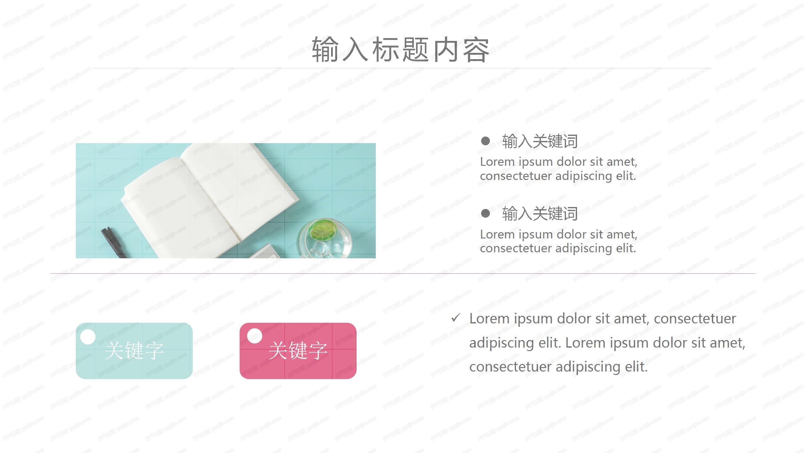 炫彩铅笔市场营销策划ppt模板