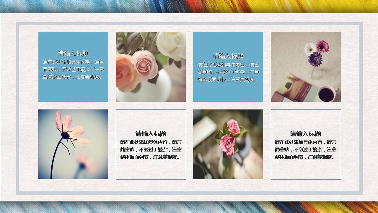 艺术团名片模板ppt