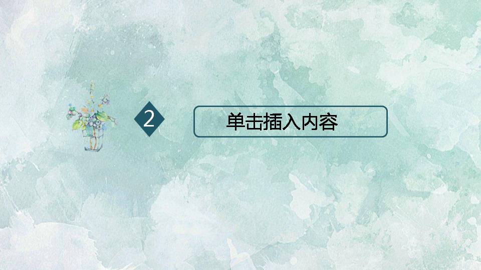 极简主义年工作总结ppt