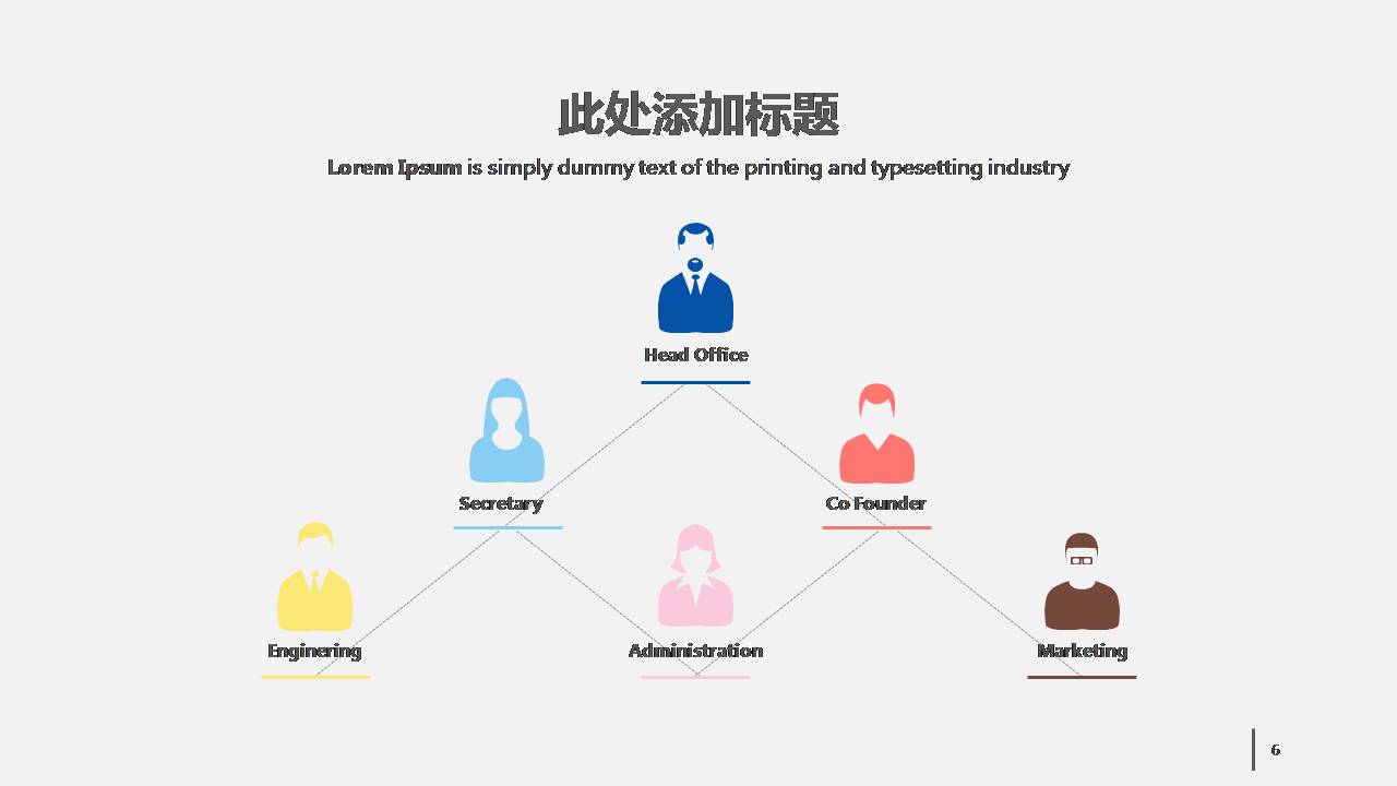 北欧风格ppt模板格式