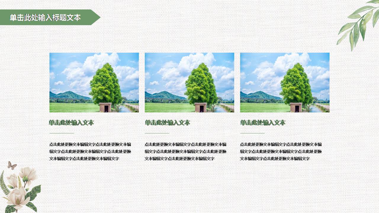 极简年终工作总结ppt模板