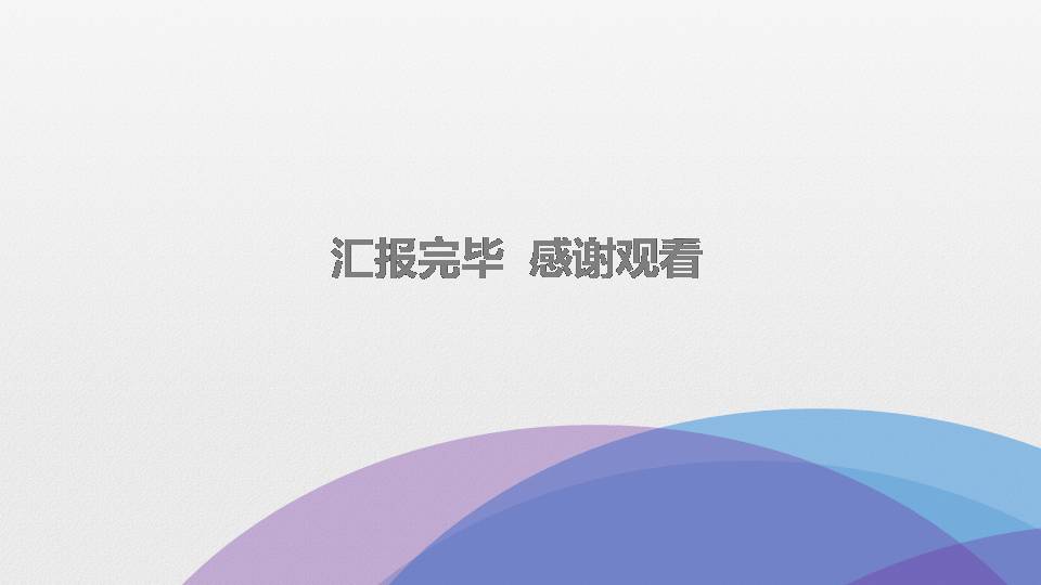 商务扁平化极简ppt模板