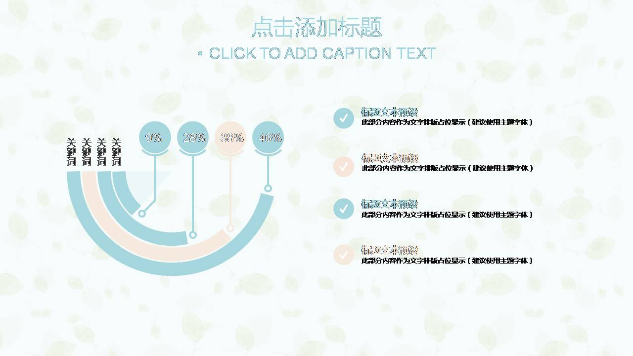 极简通用商务精品ppt模板