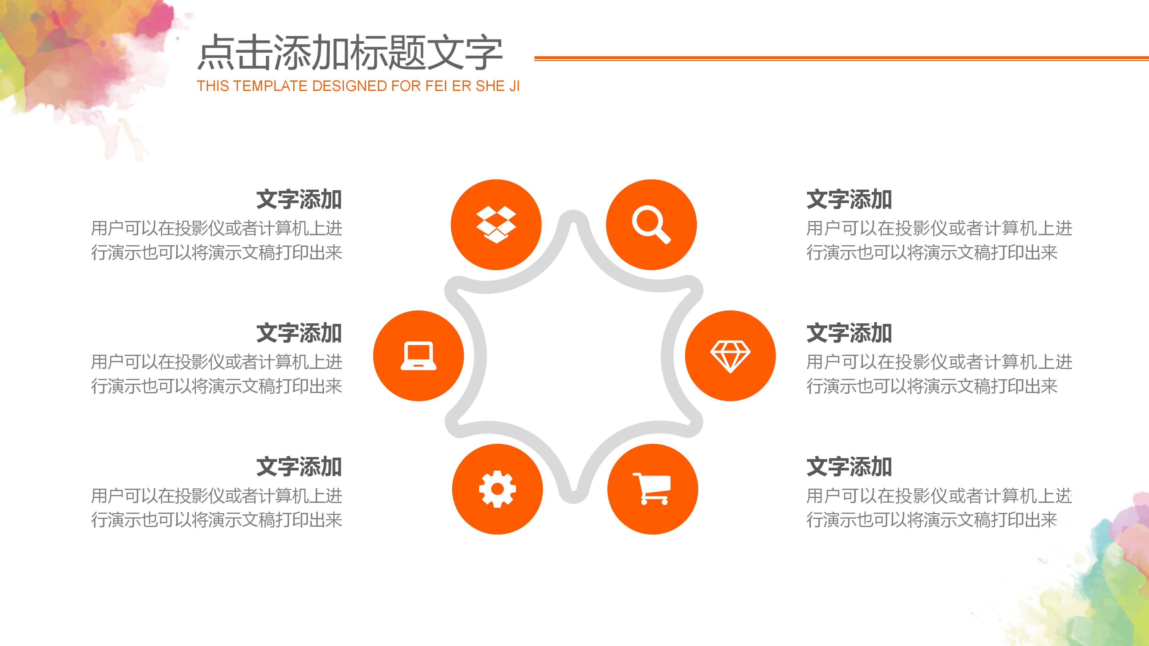 酒店面试英文自我介绍ppt模板