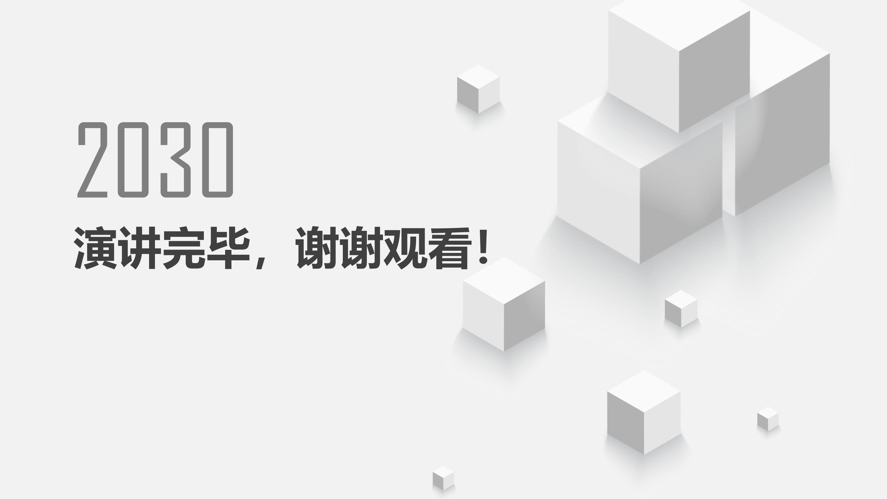 广告公司软件介绍ppt模板