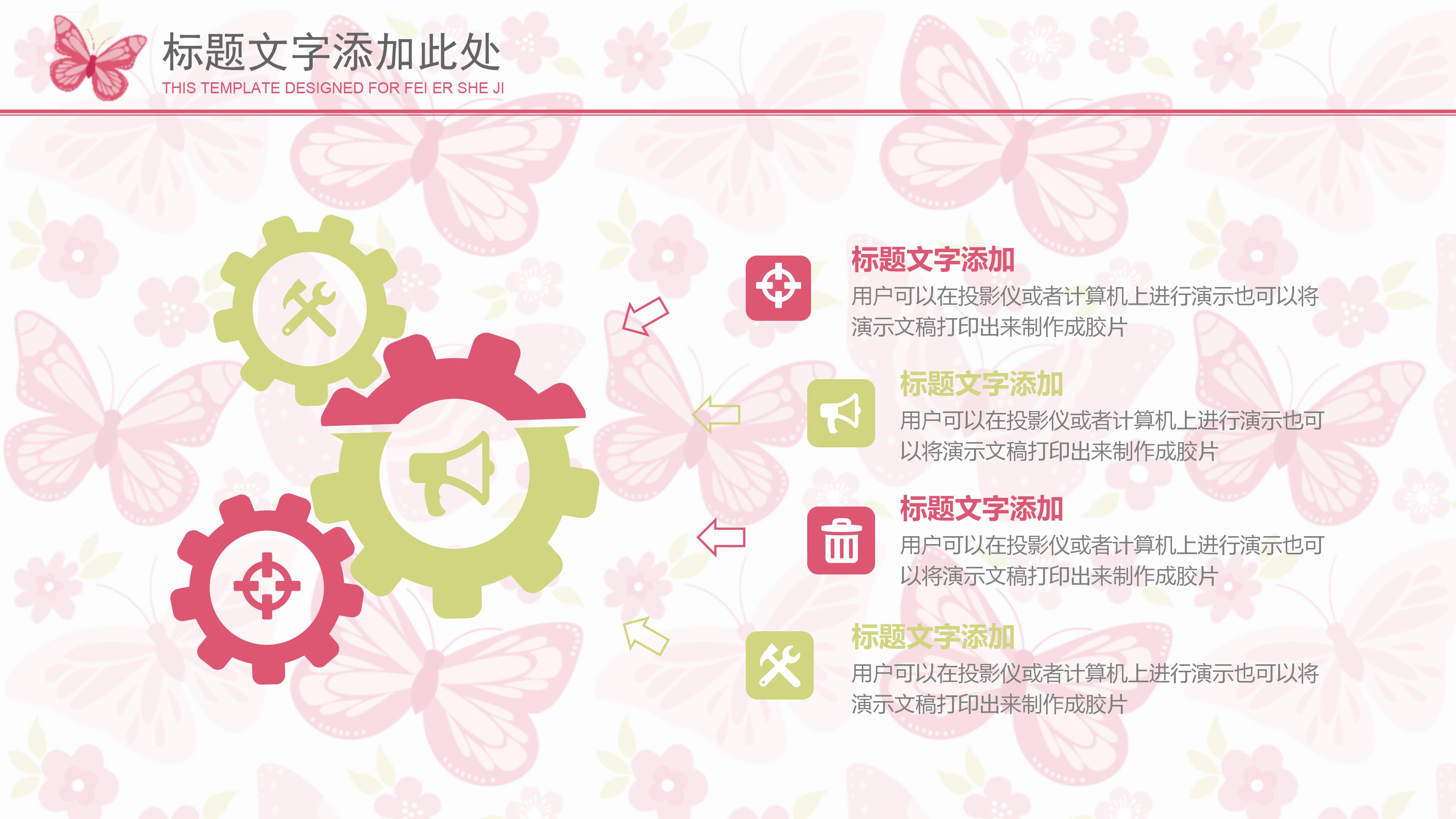 儿科护理教学工作总结ppt模板