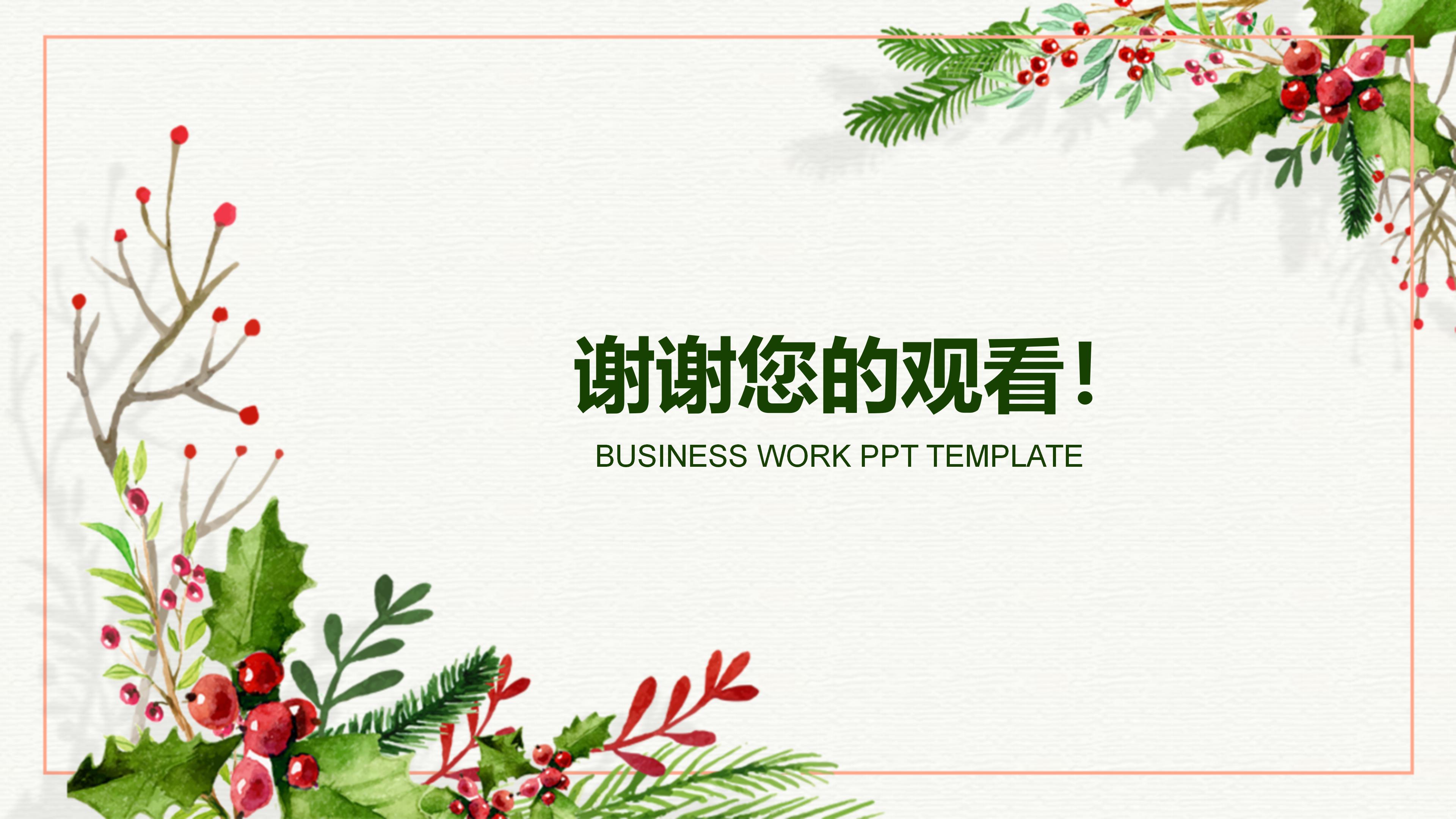 车辆管理系统介绍ppt模板