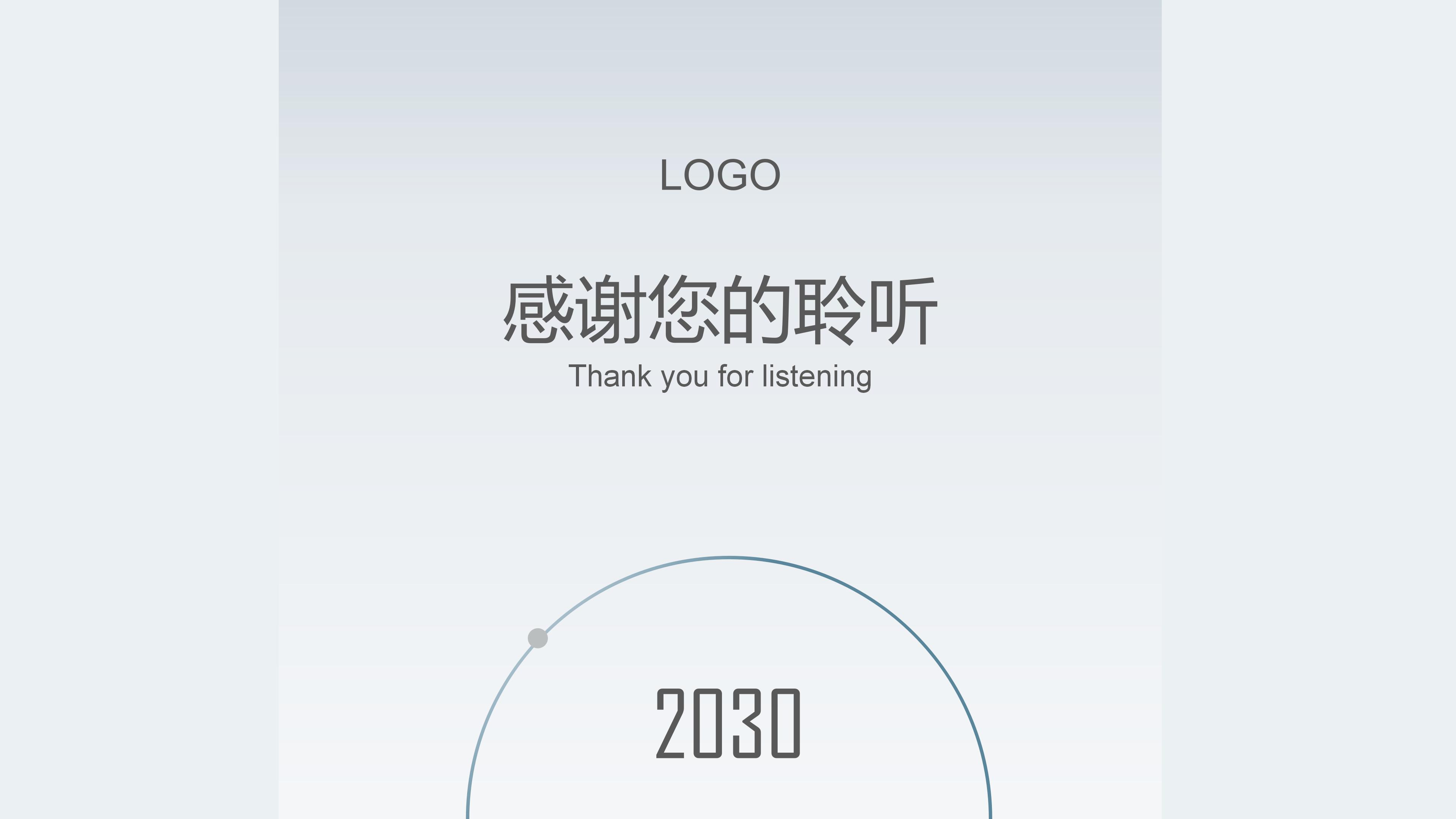 建筑结构软件介绍ppt模板