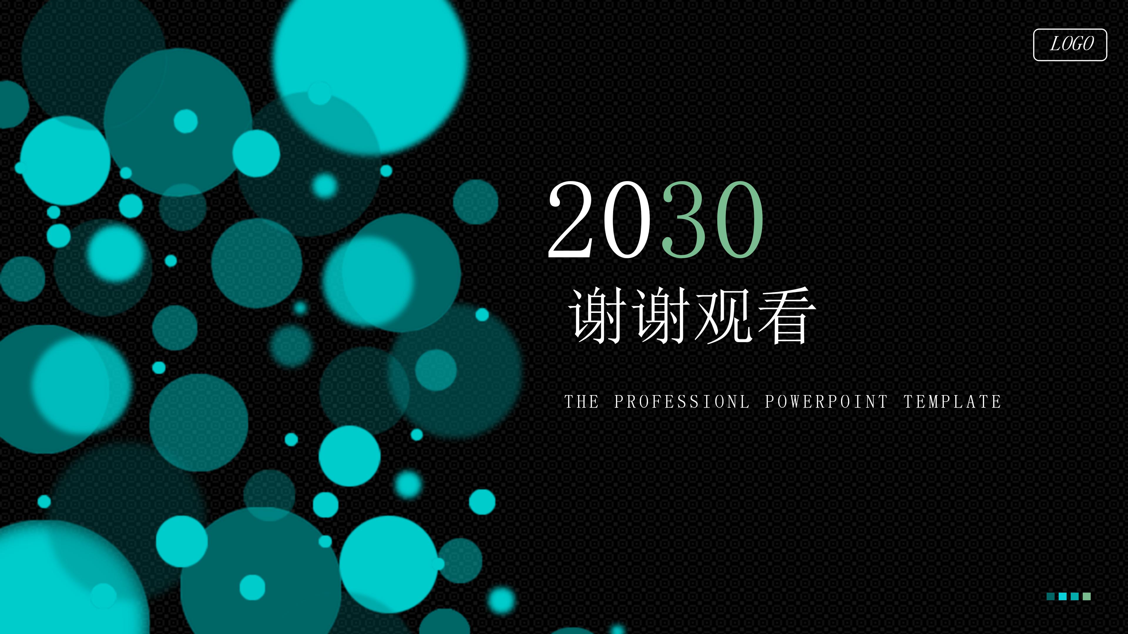 学院期中教学工作总结ppt模板