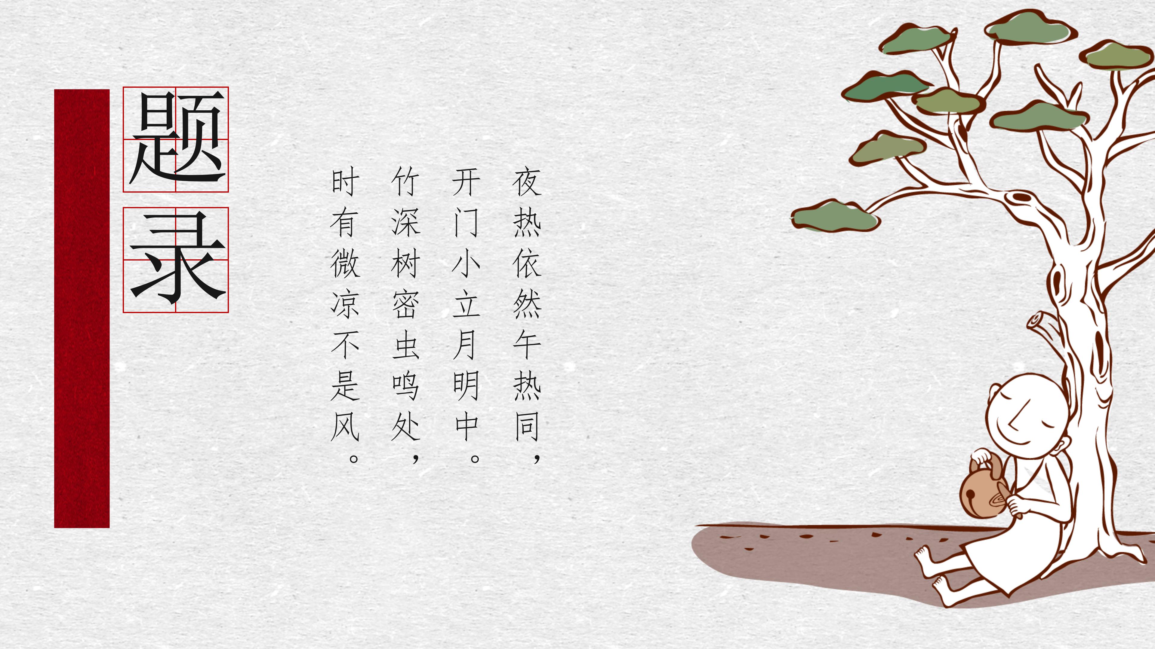 护士教学工作总结ppt模板