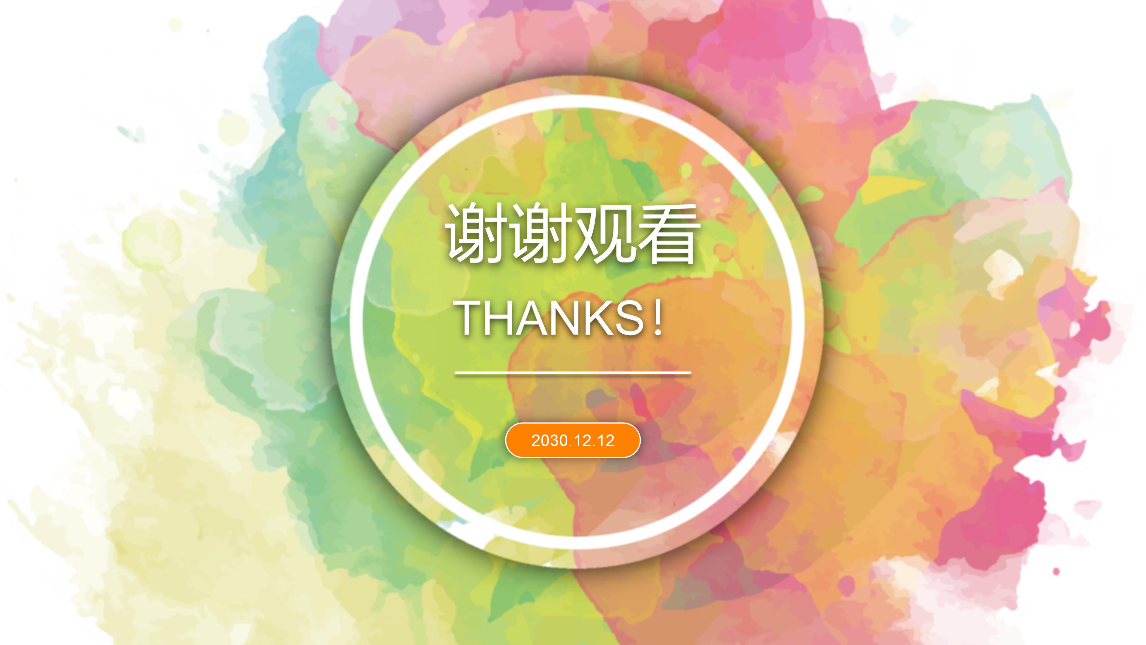 酒店面试英文自我介绍ppt模板