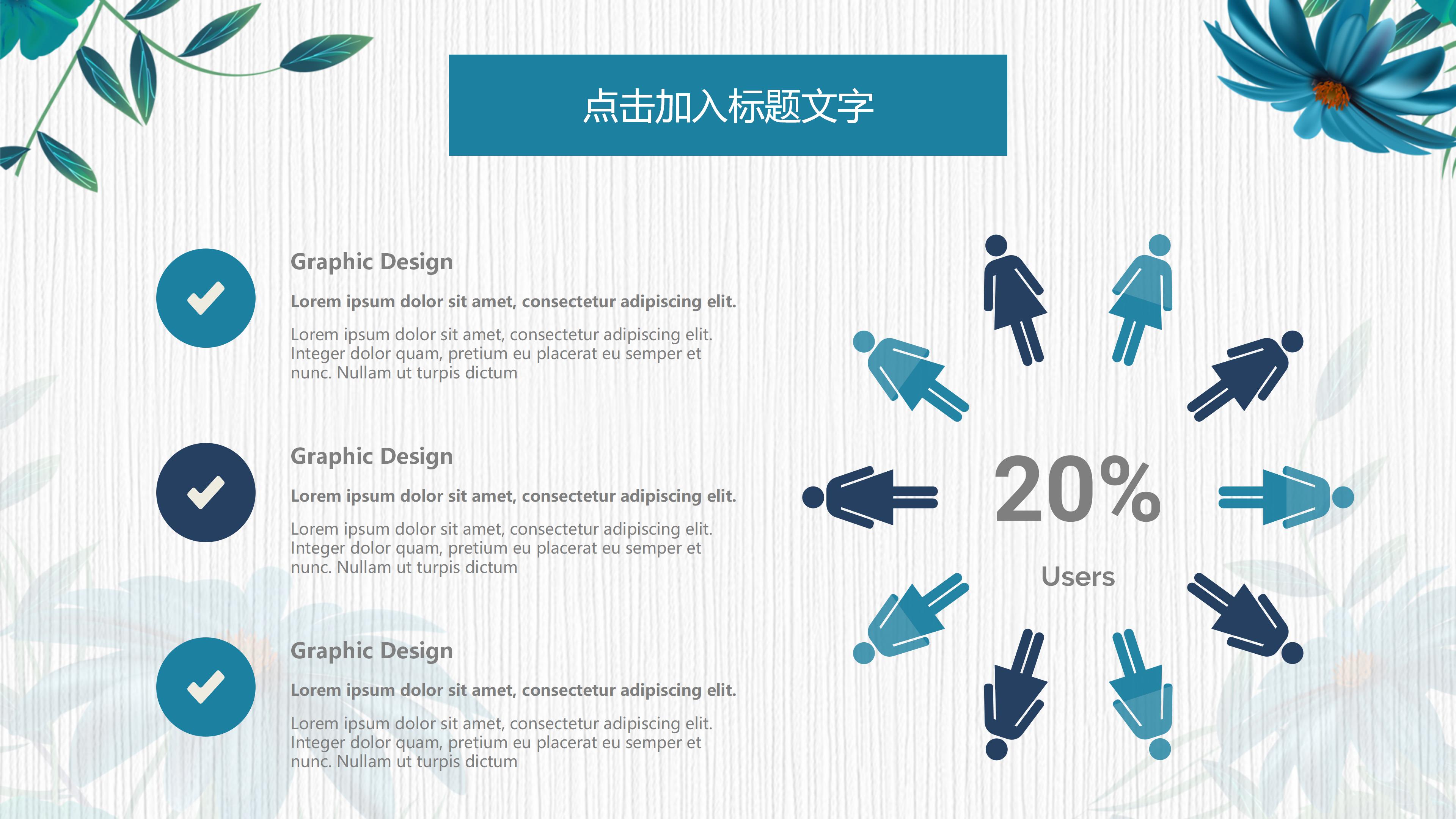 个人出差总结ppt模板