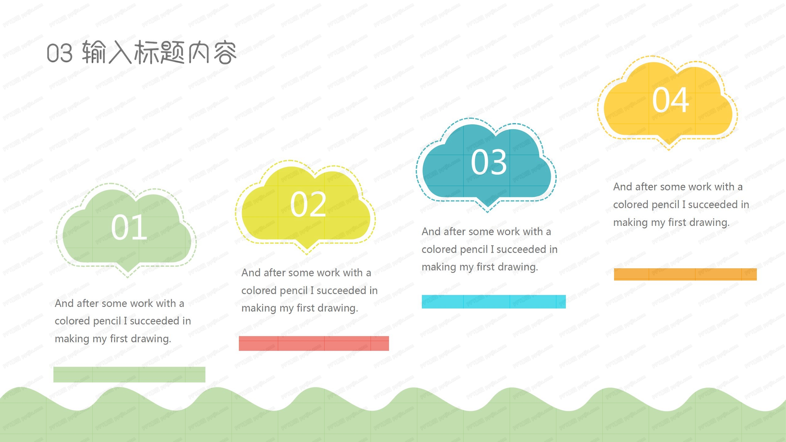 卡通小学校园教育特刊ppt模板