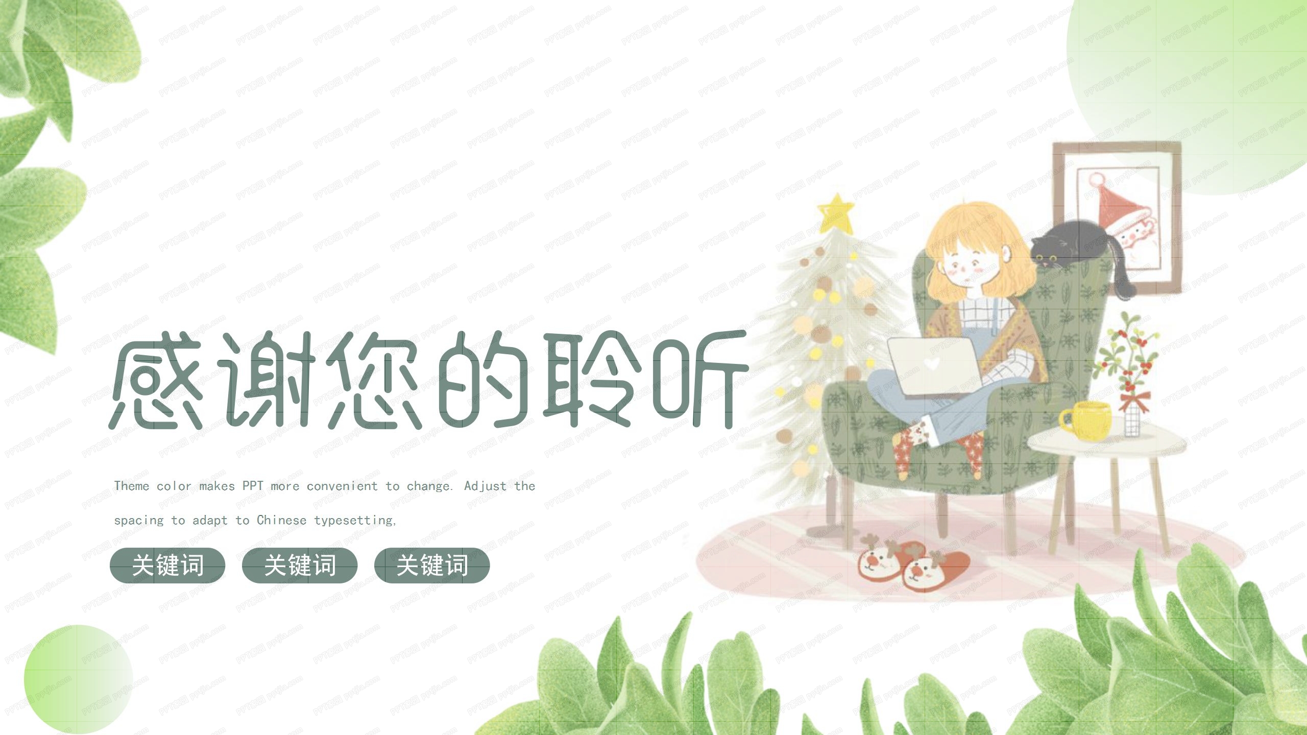 手绘会计培训教育ppt课件模板