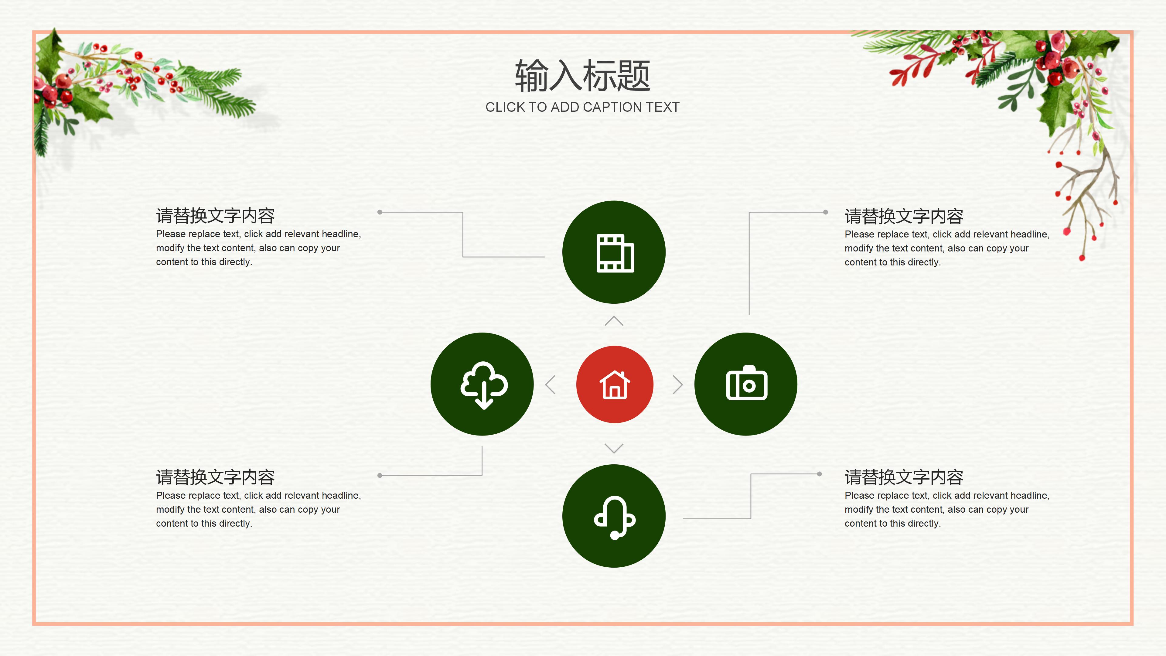 车辆管理系统介绍ppt模板